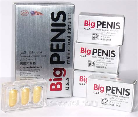 Big Penis Великий пеніс 12 таблеток продаж ціна в Україні