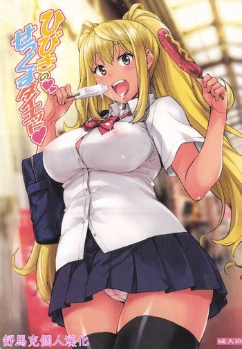 hibiki no sex diet nhentai hentai doujinshi and manga