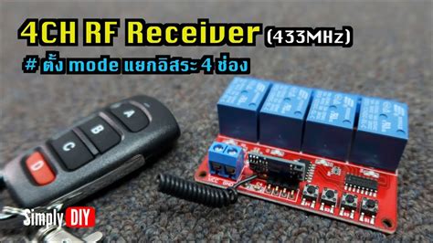 review ch rf receiver mode youtube