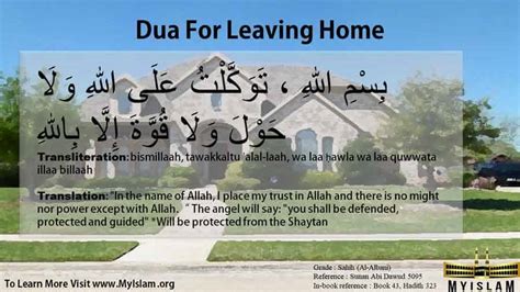 dua  entering  leaving house easy  read  islam