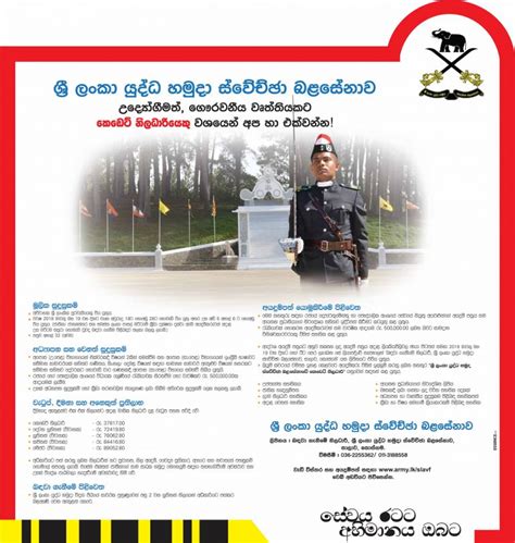 Officer Cadet Sri Lanka Army Volunteer Force 2018