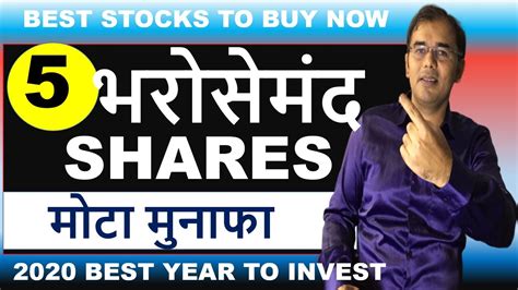 long term shares shares   rs  stocks  buy  top shares  invest youtube