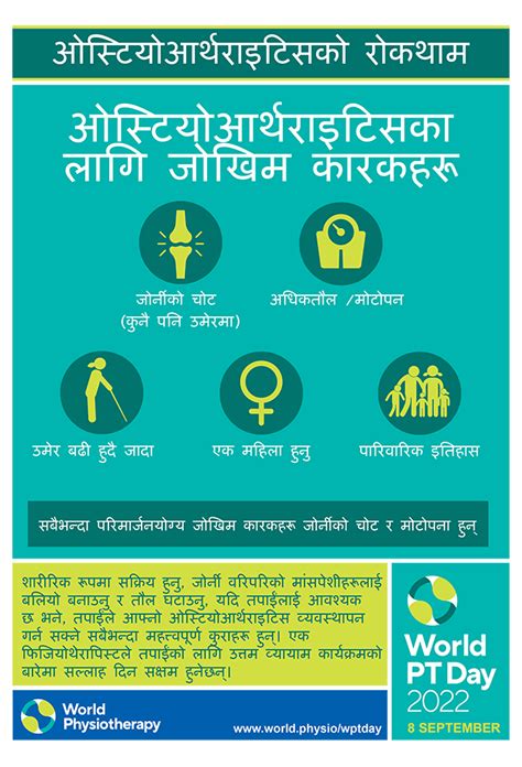 world pt day 2022 posters nepali world physiotherapy