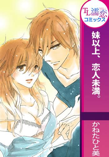 Imouto Ijou Koibito Miman Manga Recommendations Anime