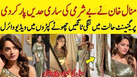Pregnant Minal Khan Cross All Limits Wearing Naked Dress Video Viral