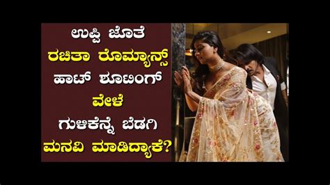 Rachita Ram Speaks About Her Hot Scenes In I Love You Movie Upendra
