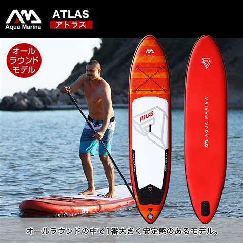 Atlas アトラス Sup スタンドアップパドルボード インフレータブル パドル・キャリーバッグ付 Aqua Marina アクアマリーナ