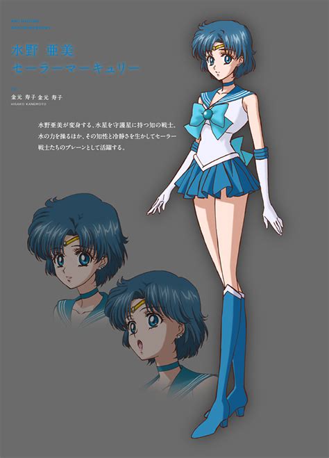 Sailor Moon Crystal Character Sheets Miss Dream