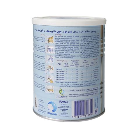 مشخصات، قیمت و خرید آنلاین شیر خشک آپتامیل پپتی نوتریشیا 400 گرم