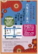 Image result for 内覧会案内. Size: 150 x 212. Source: palliativecare-daichi.com