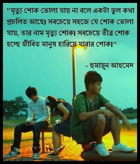 relationship emotional love quotes in bengali kumpulan quote kata bijak