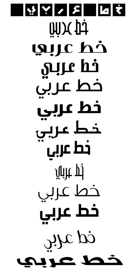 arabic fonts  mac wetnew