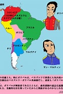 南アメリカ独立運動 に対する画像結果.サイズ: 124 x 185。ソース: satoru-world.net