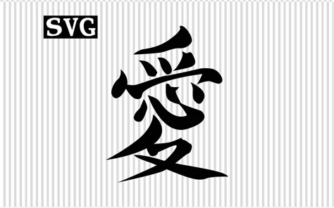 kanji love svg 185 svg file for silhouette