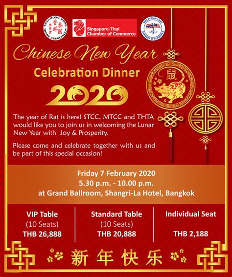 Sing Ma Kong Chinese New Year Celebration Dinner 7 February 2020 At