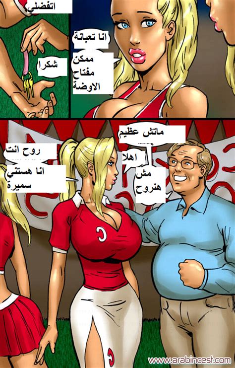 قصص سكس مصورة عاشقة الزبر الأسود الضخم 4 محارم عربي