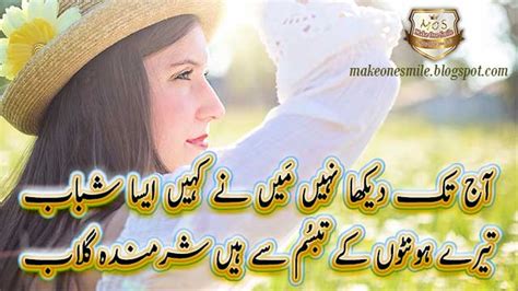 New Modern Romantic Poetry In Urdu For Lovers Romantic