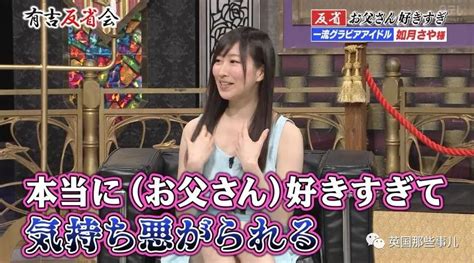 Japanese Father Daughter Game Show