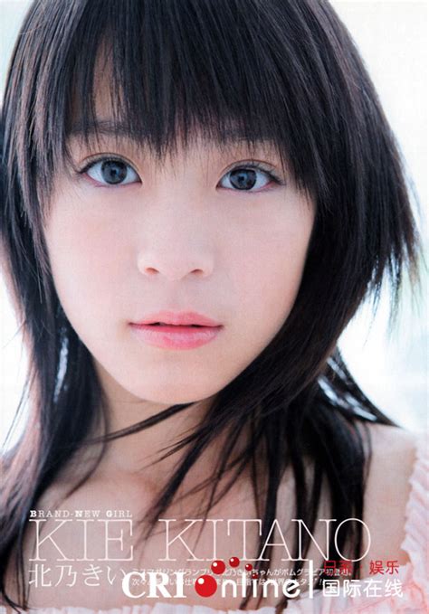 japan beautiful actress kitano kii i am an asian girl