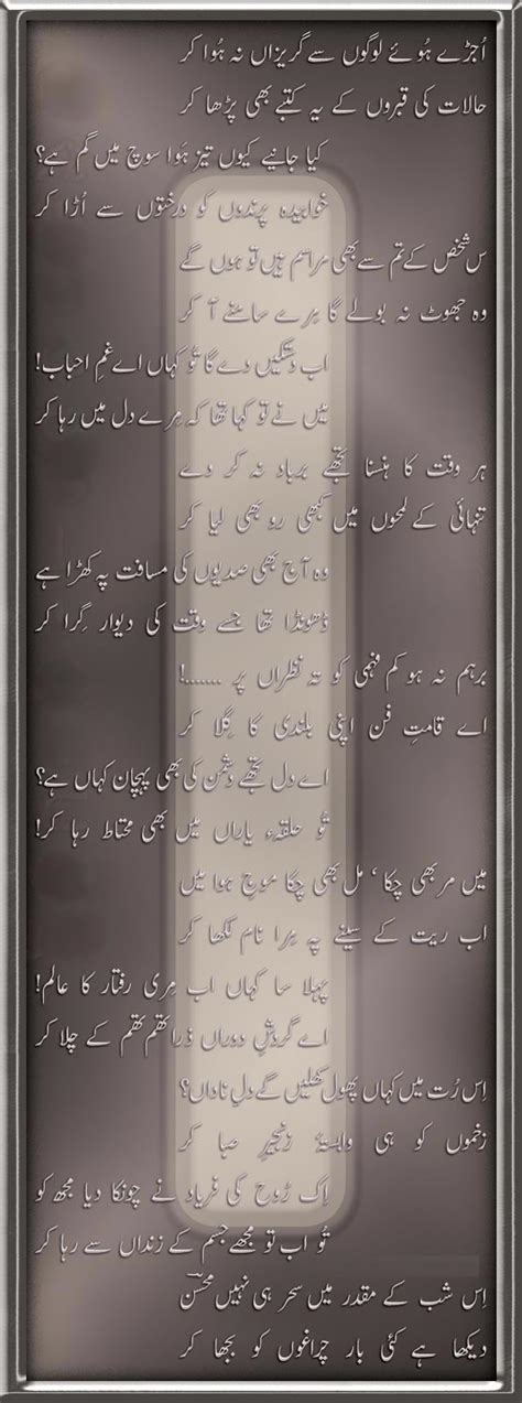 ghazal  mohsin naqvi sirf shayari urdu poetry designed poetry