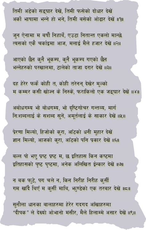 Nepali Love Quotes Quotesgram