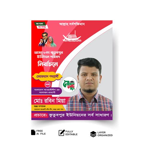 bangladeshi election poster   behance