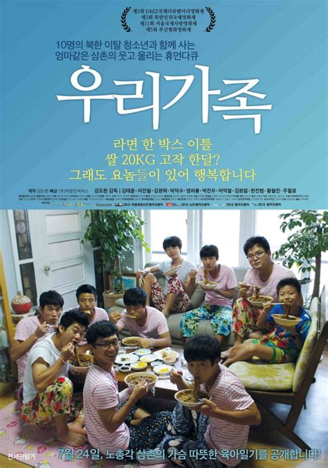 korean movies opening today 2014 07 24 in korea hancinema the korean movie and drama database