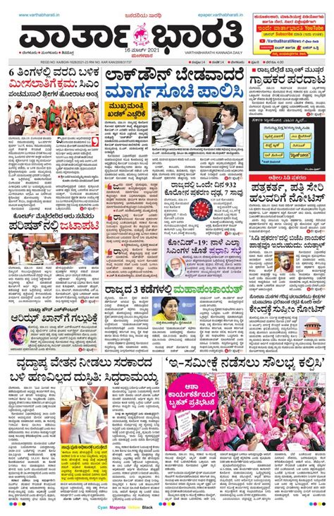 lankadeepa  march  newspaper   digital subscription