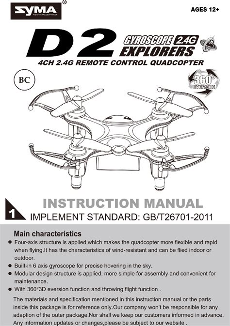 syma model aircraft syma rc drone user manual
