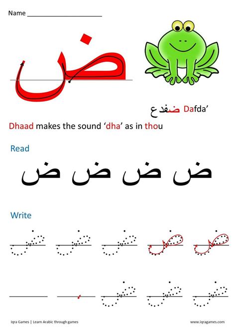 arabic alphabet worksheets activity  activity