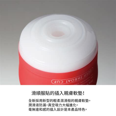 u s tenga deep throat cup cup products tenga 臺灣官方網站