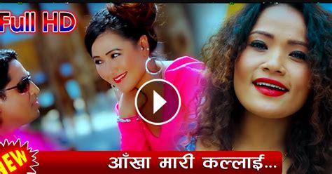Aakha Mari New Nepali Lok Dohori Geet 2073 Full Hd Video New Nepali