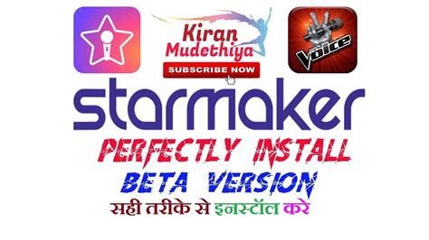 beta version  star maker app youtube