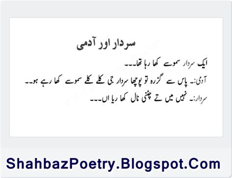 sardar aur aadmi funny jokes latest shahbazpoetry all about fun place