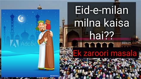 Kya Eid E Milan Karna Zaroori Haiek Zaroori Masala Youtube