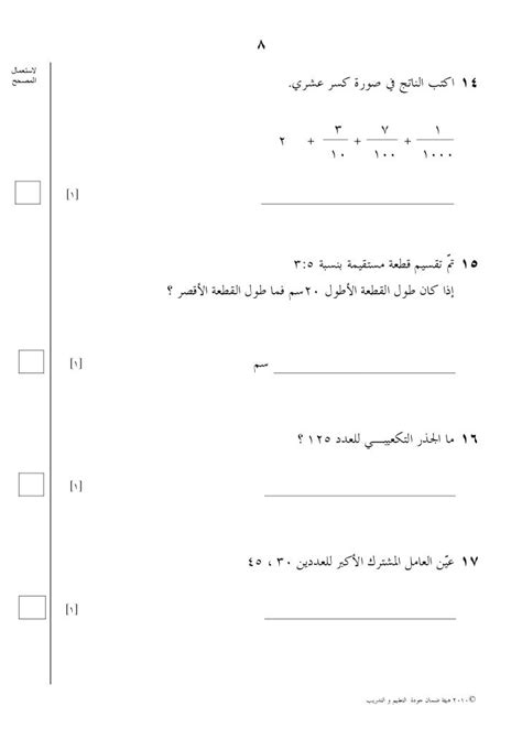 national examinations  maths qaaet grade  paper
