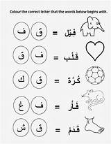 Arabic Worksheets Alphabet Kids Sheets Letters Practice Preschool Printable Work Alif Learning Writing Iqra Teachers Worksheet Ta Ba Coloring Activities sketch template