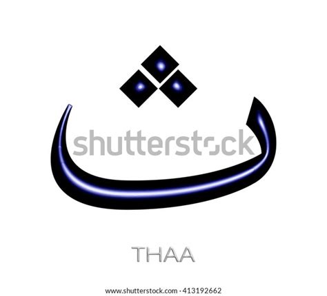 arabic alphabet letter thaa black stock illustration