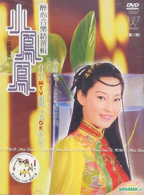 Yesasia Xiao Feng Feng Fu Jian Ge Zui Xin Yin Le Jing