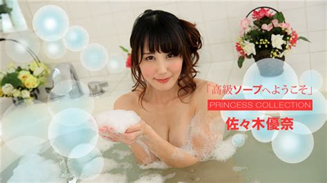 filejoker exclusive 1pondo 112318 773 yuuna sasaki