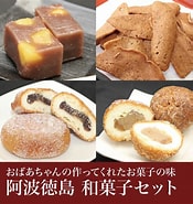 Image result for "フライ まんじゅう 5 個 入り 洋菓子 スイ ー" ツ "和菓子 創業 80 年 伝統 の 味" ういろう 屋 徳島. Size: 175 x 185. Source: store.shopping.yahoo.co.jp