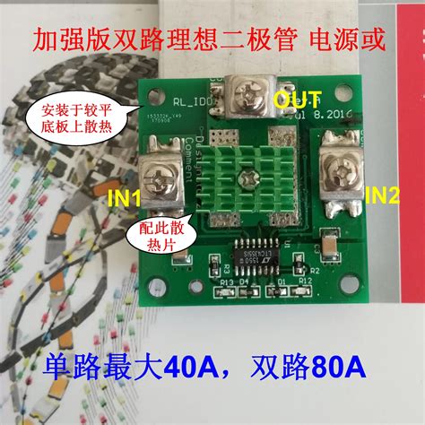 ideal diode dual channel power supply  power supply  selected anti charging  anti