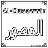 Allah Names Coloring Zaza sketch template