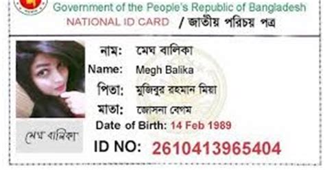 voter id card correction nid bd national identity bangladesh voter id