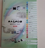 マスプロ カタログ に対する画像結果.サイズ: 171 x 185。ソース: jp.mercari.com