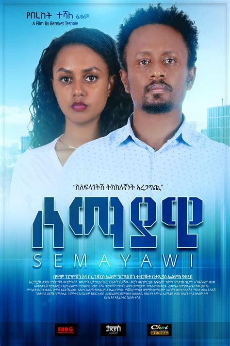 pin  kirubel addisu  amharic movies movies  posters film