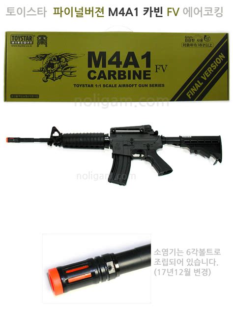 Toystar M4a1 Fv Carbine Military Kit Air Rifle Airsoft Bb