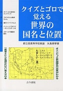 クイズ大陸 に対する画像結果.サイズ: 127 x 185。ソース: www.kinokuniya.co.jp