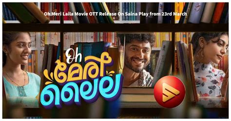 meri laila  ott release  saina play   march latest malayalam film  ott