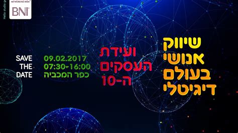 bni israel  inw conference youtube